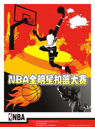 球制造了一